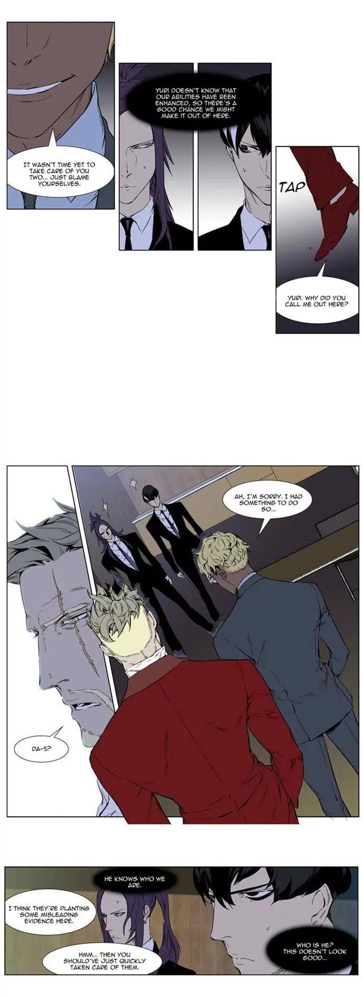 Noblesse Chapter 254 page 3 - Chapter 254: Ep.254