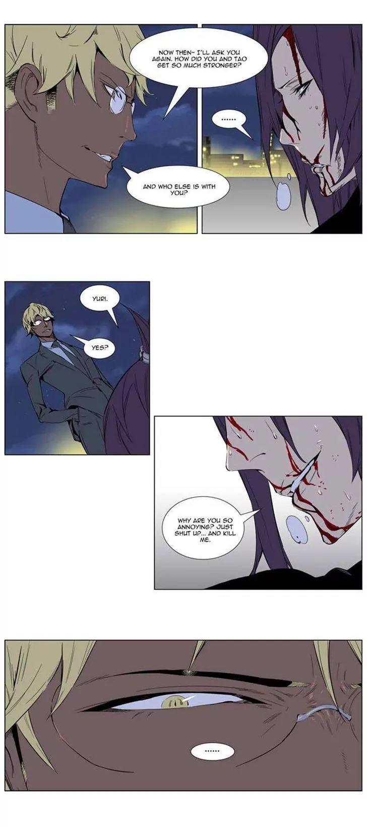 Noblesse Chapter 255 page 11 - Chapter 255: Ep.255
