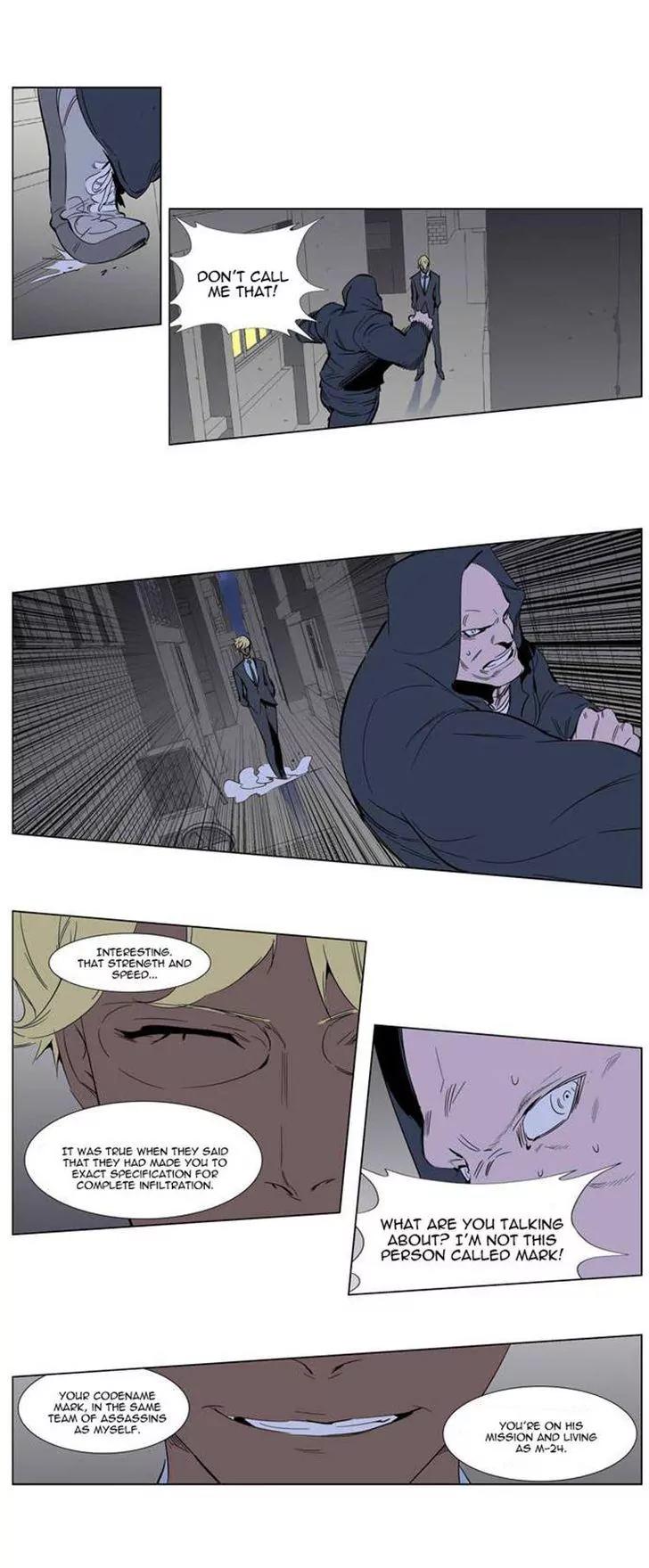 Noblesse Chapter 255 page 17 - Chapter 255: Ep.255