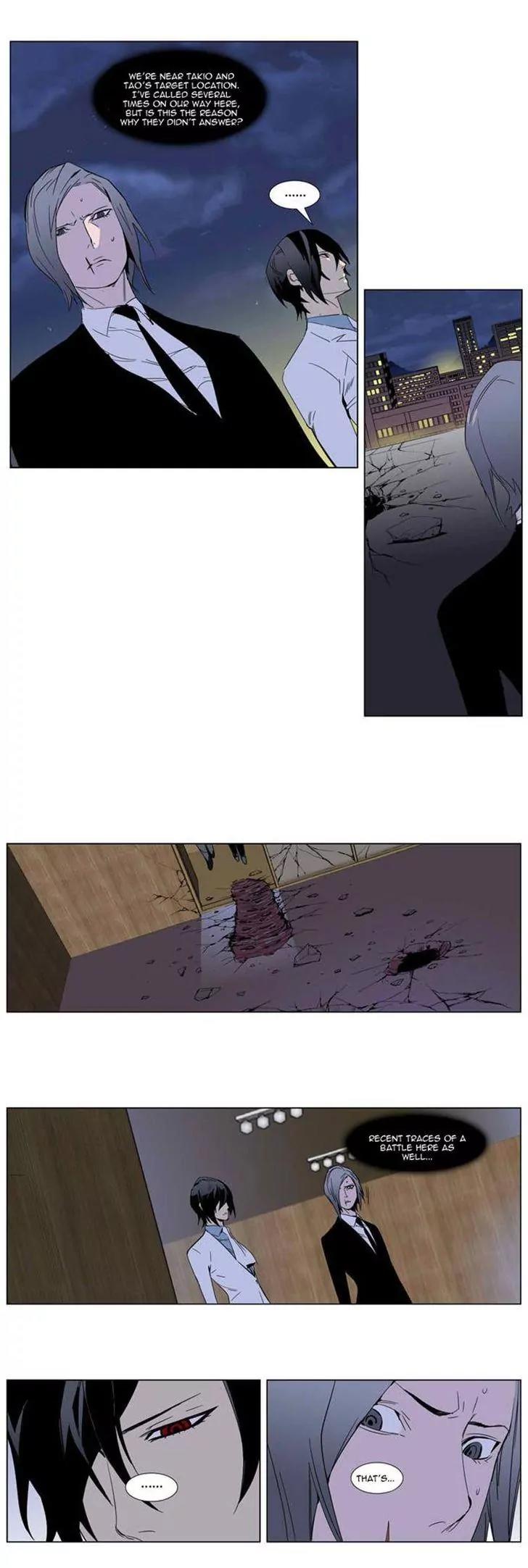 Noblesse Chapter 255 page 23 - Chapter 255: Ep.255