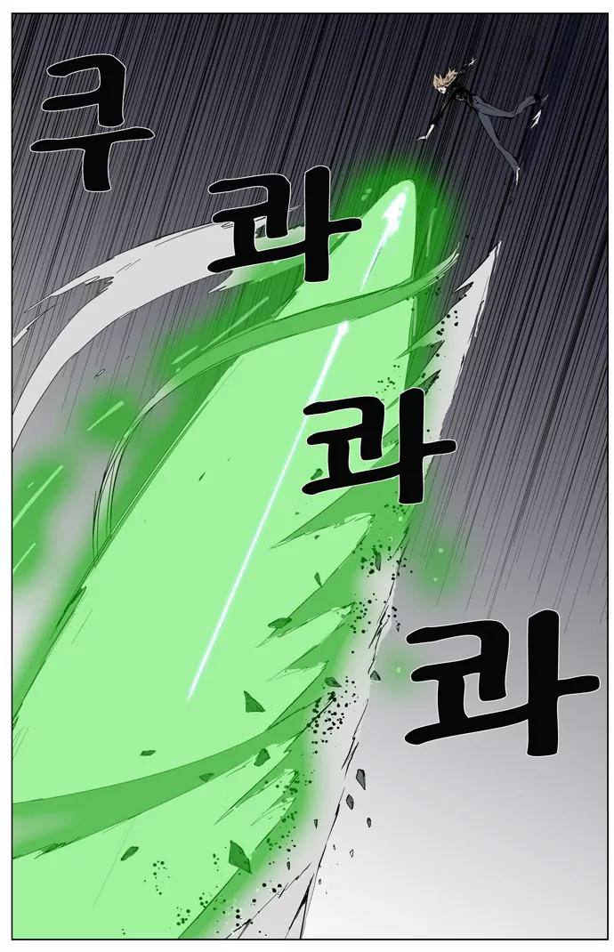 Noblesse Chapter 256 page 12 - Chapter 256: Ep.256