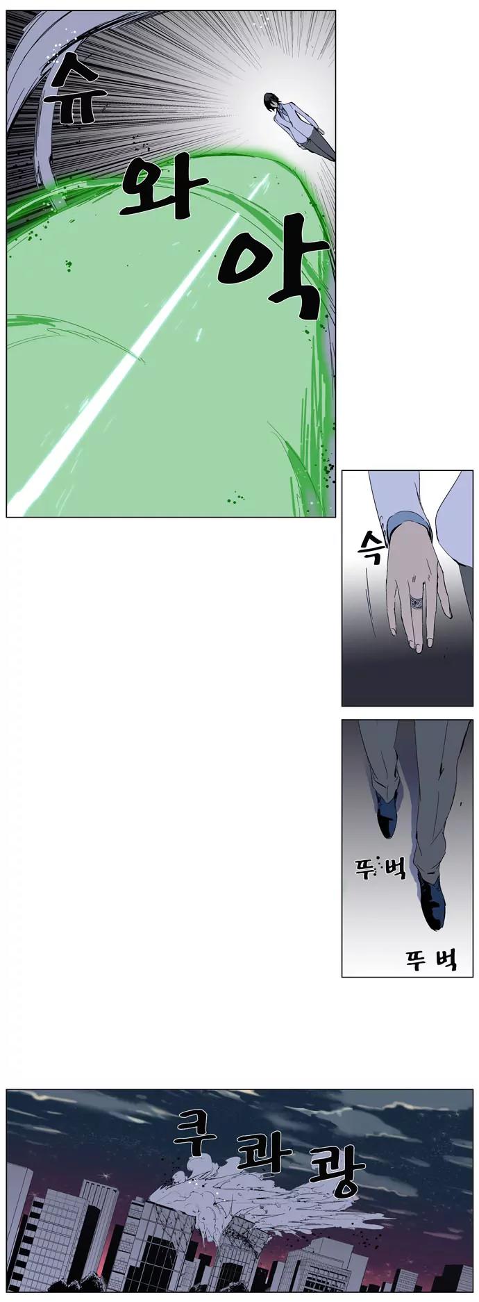 Noblesse Chapter 256 page 13 - Chapter 256: Ep.256