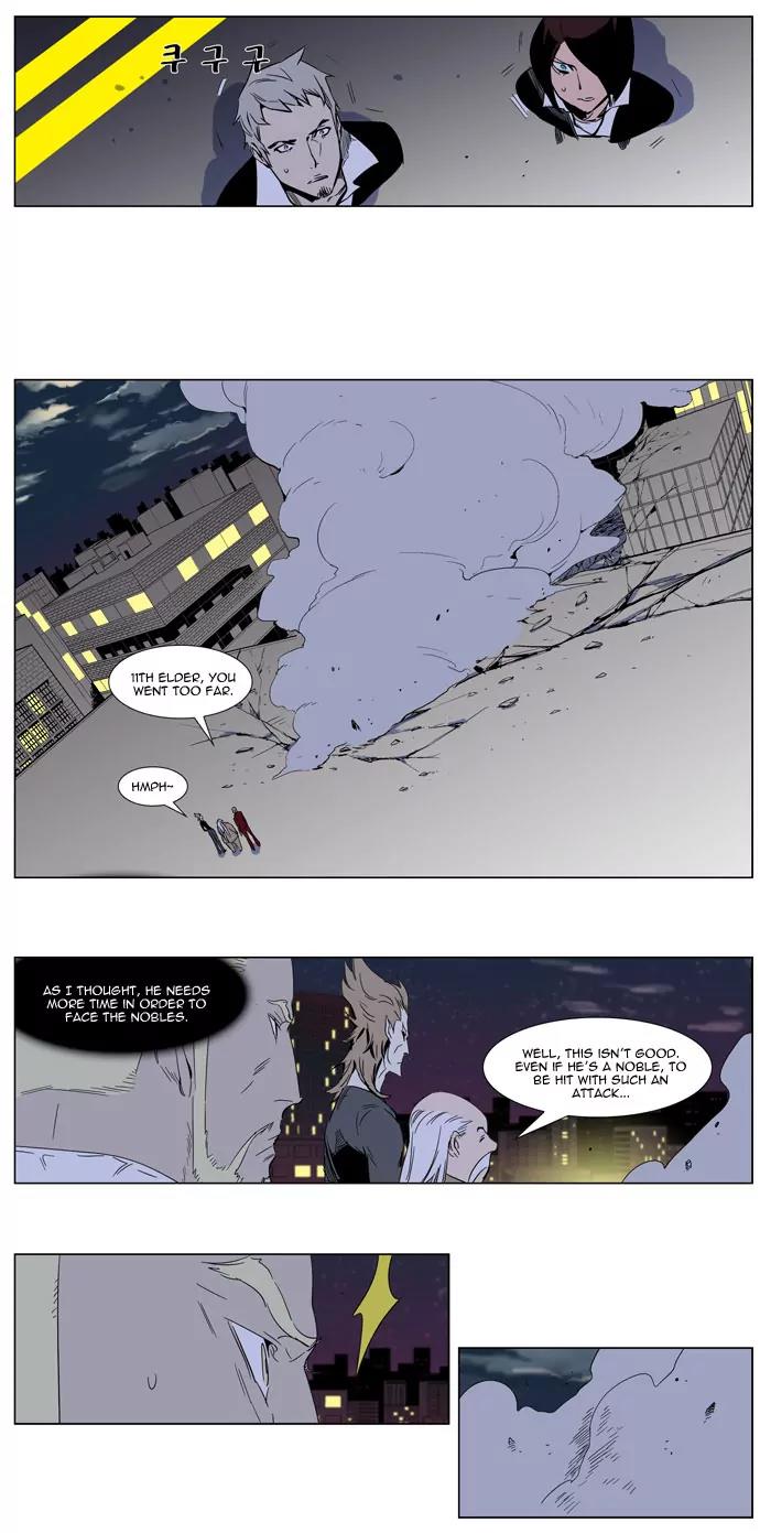 Noblesse Chapter 256 page 14 - Chapter 256: Ep.256