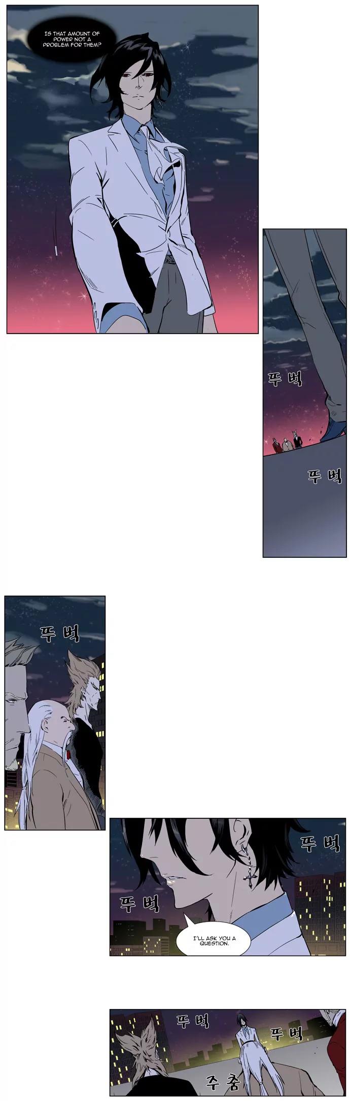 Noblesse Chapter 256 page 16 - Chapter 256: Ep.256