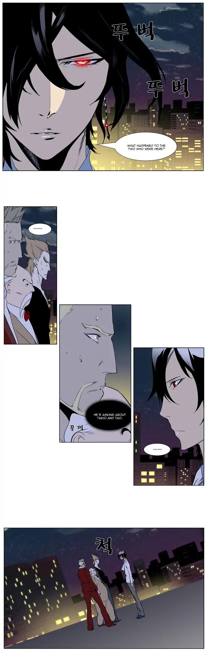 Noblesse Chapter 256 page 17 - Chapter 256: Ep.256