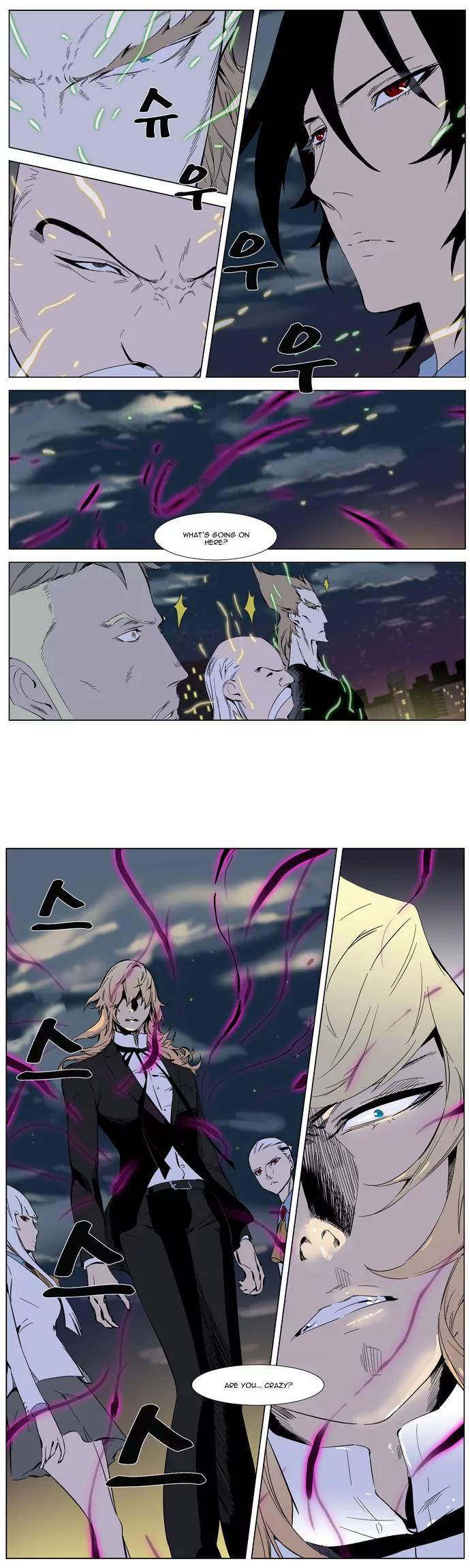 Noblesse Chapter 256 page 19 - Chapter 256: Ep.256