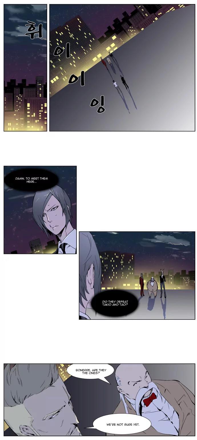 Noblesse Chapter 256 page 2 - Chapter 256: Ep.256