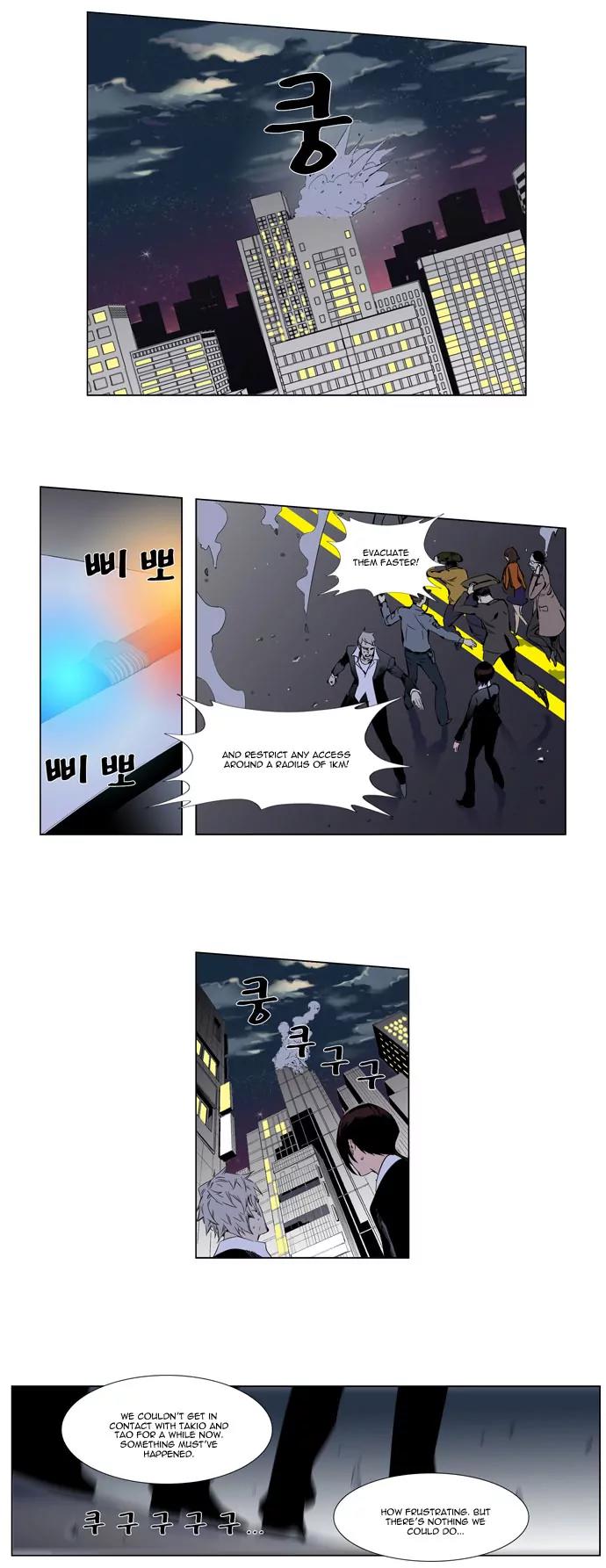 Noblesse Chapter 256 page 8 - Chapter 256: Ep.256