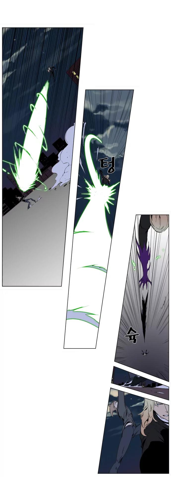 Noblesse Chapter 257 page 12 - Chapter 257: Ep.257