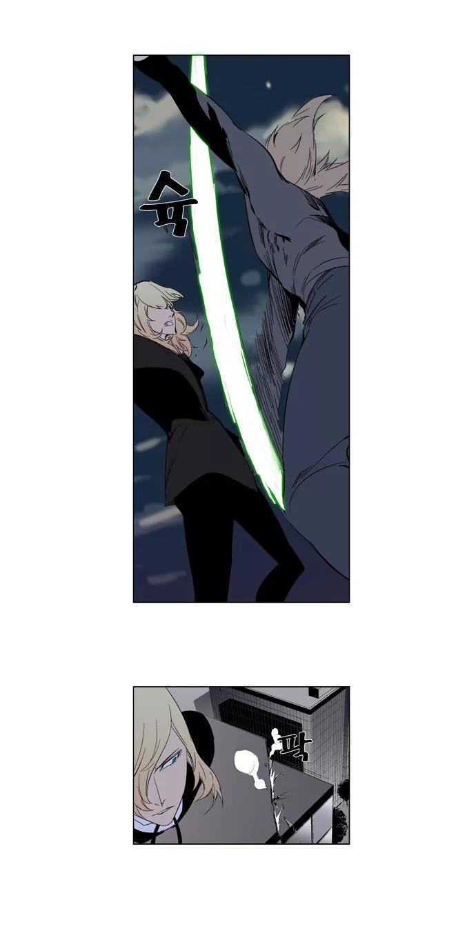 Noblesse Chapter 257 page 13 - Chapter 257: Ep.257