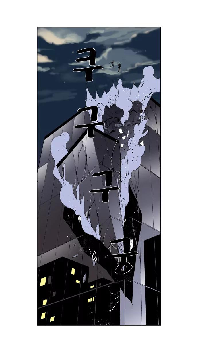 Noblesse Chapter 257 page 14 - Chapter 257: Ep.257