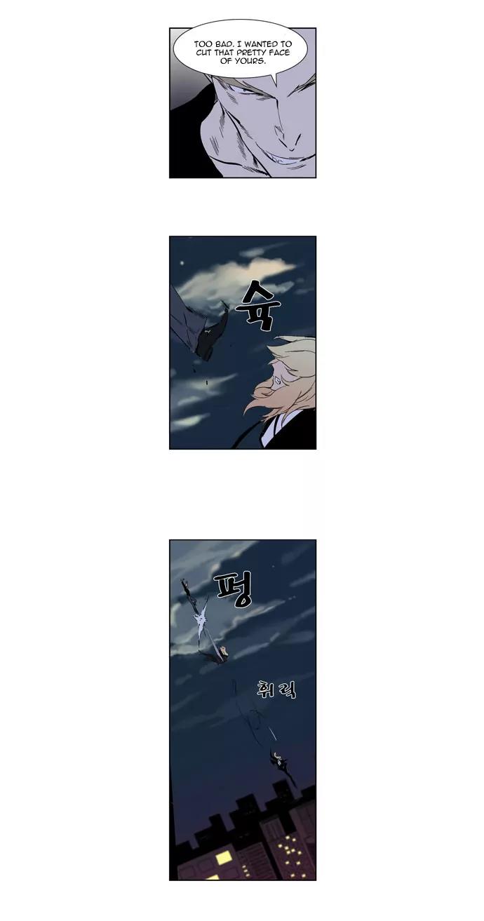 Noblesse Chapter 257 page 15 - Chapter 257: Ep.257