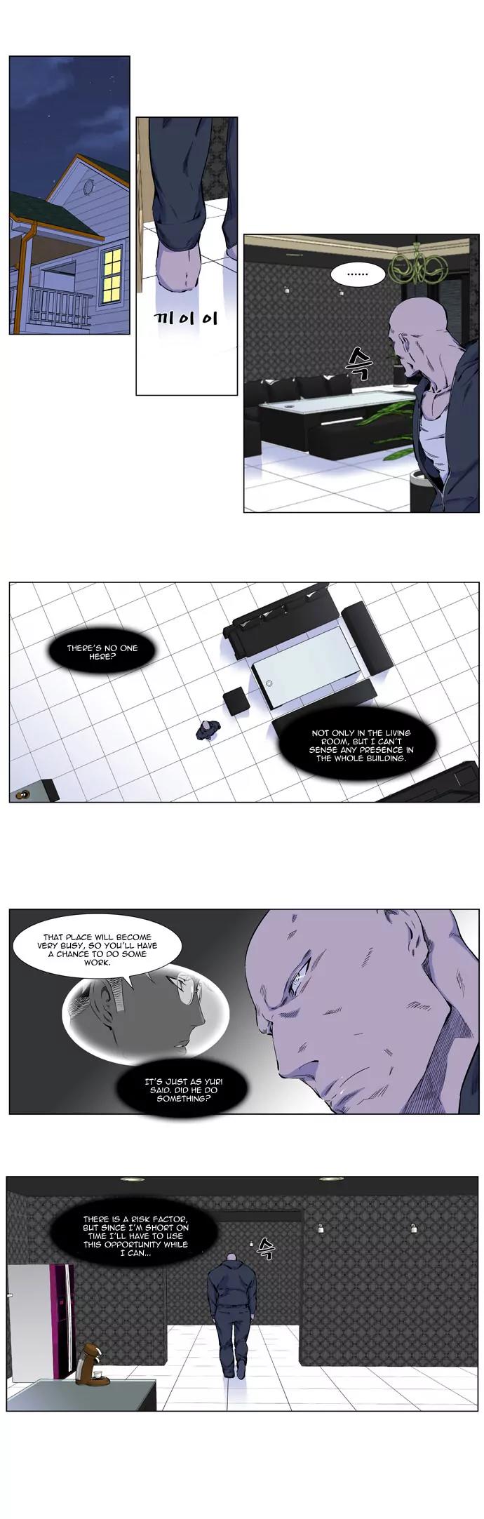 Noblesse Chapter 257 page 2 - Chapter 257: Ep.257