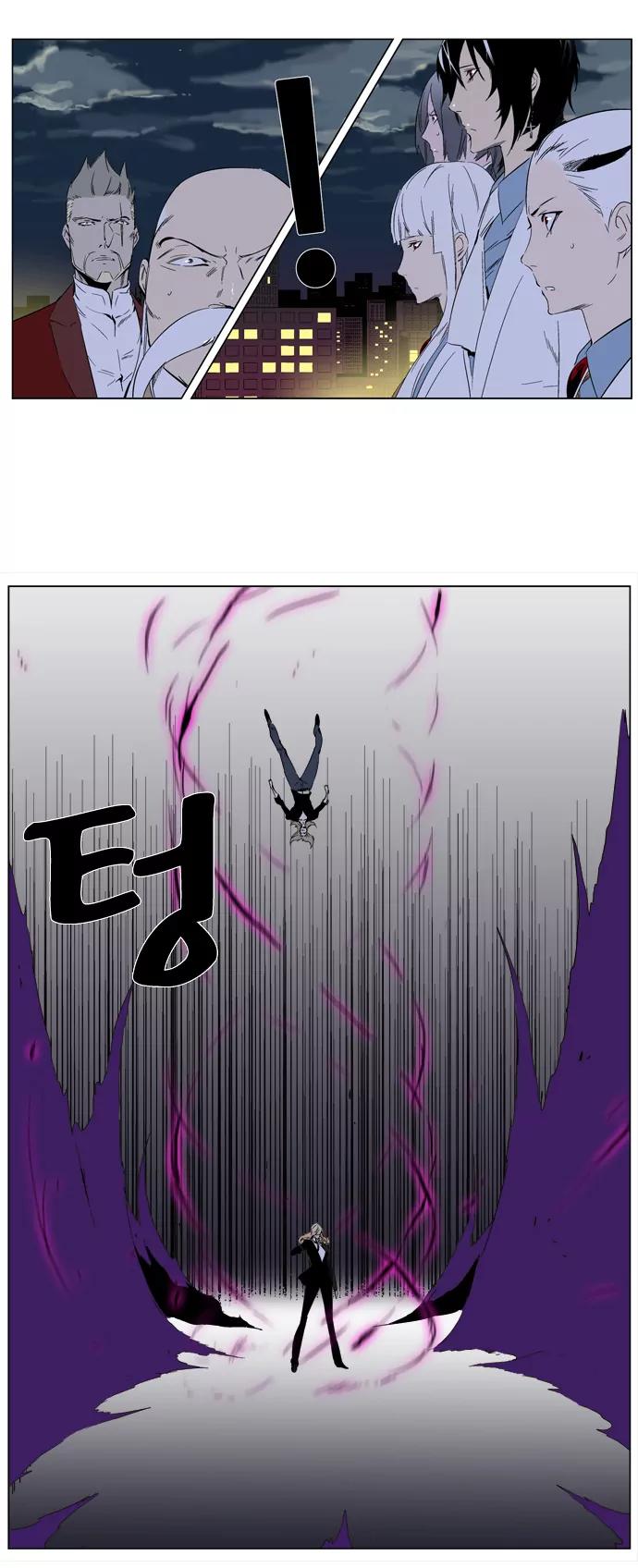 Noblesse Chapter 257 page 20 - Chapter 257: Ep.257