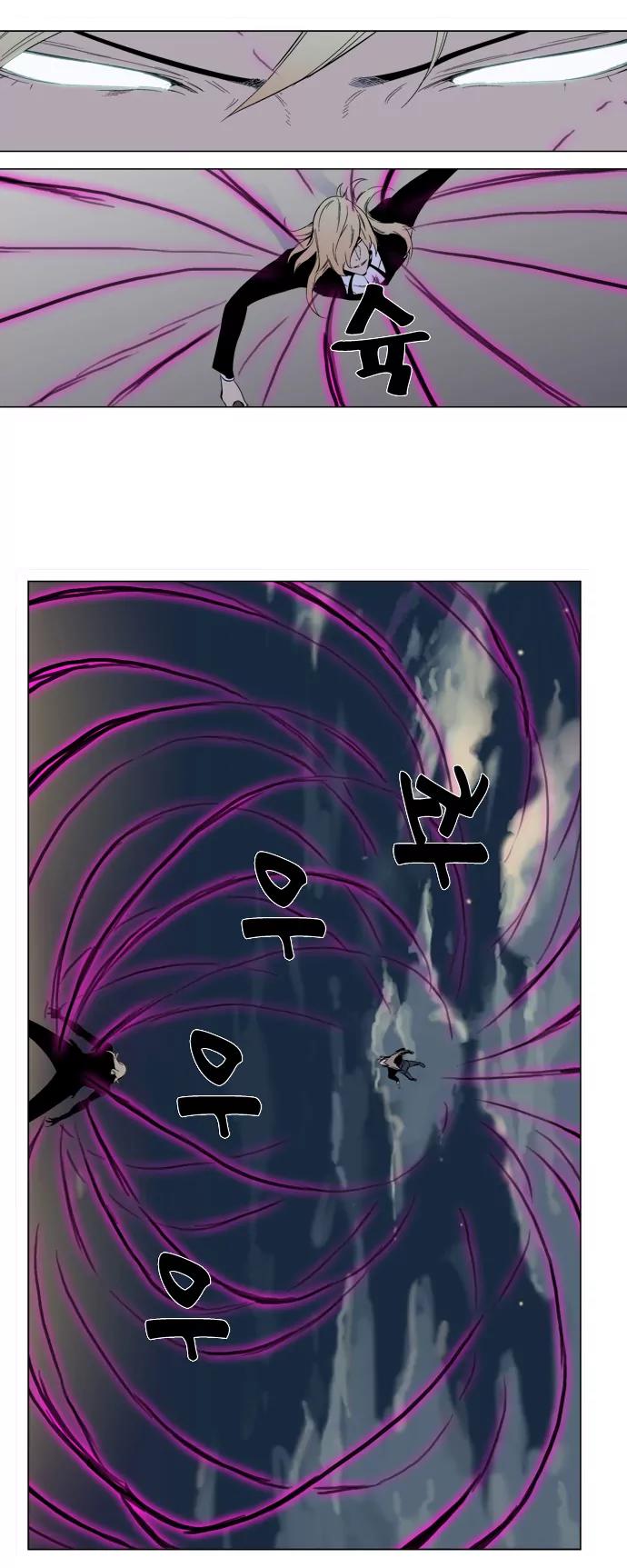 Noblesse Chapter 257 page 21 - Chapter 257: Ep.257
