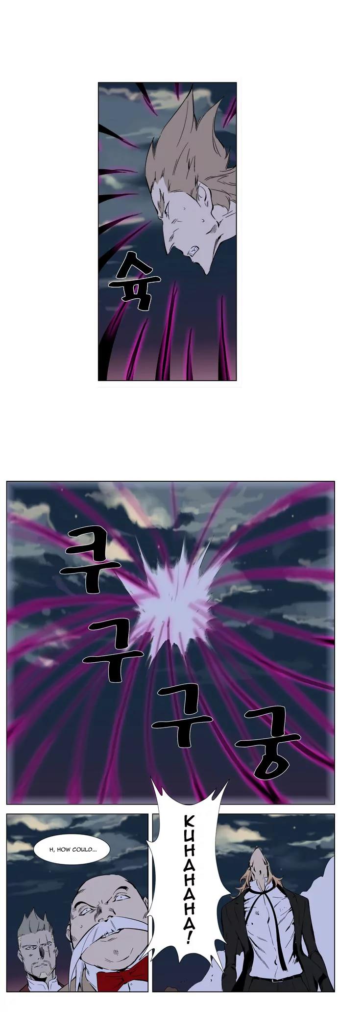 Noblesse Chapter 257 page 22 - Chapter 257: Ep.257