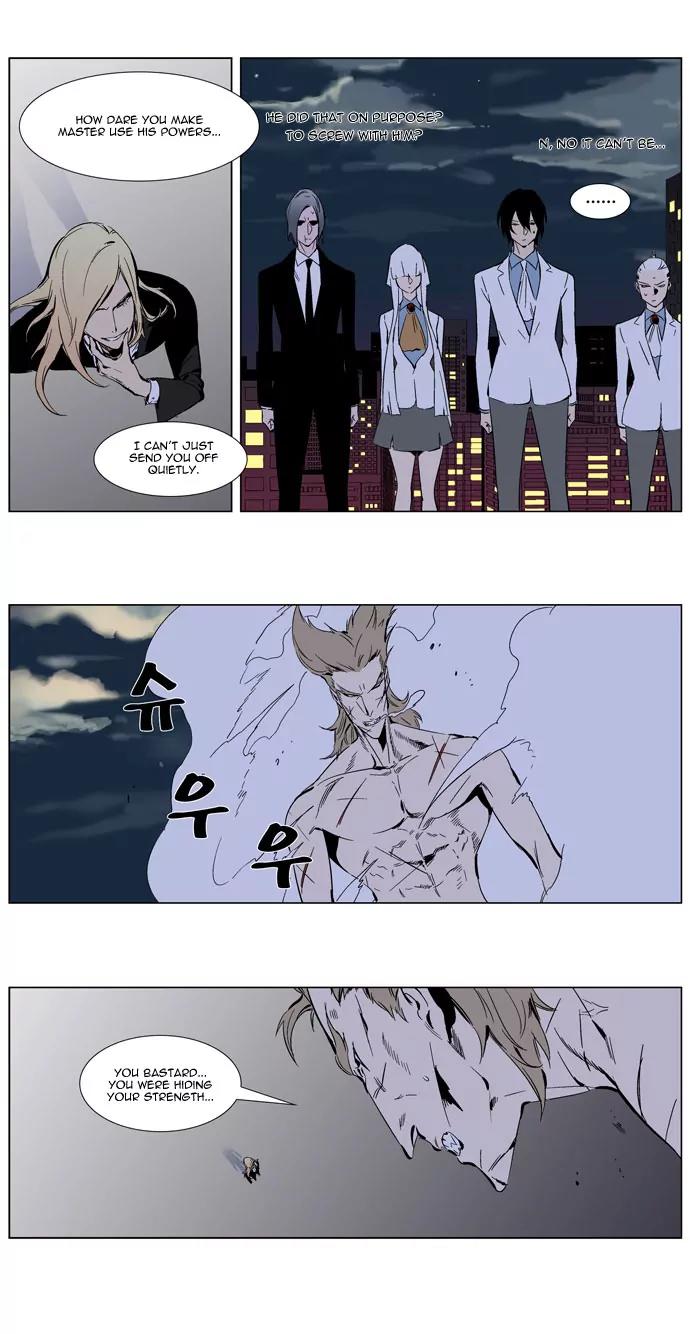 Noblesse Chapter 257 page 23 - Chapter 257: Ep.257