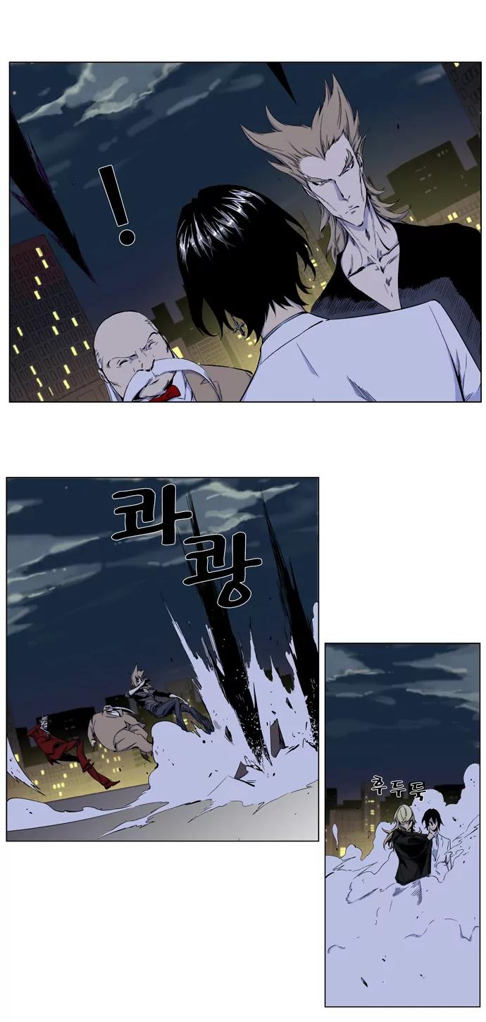 Noblesse Chapter 257 page 4 - Chapter 257: Ep.257