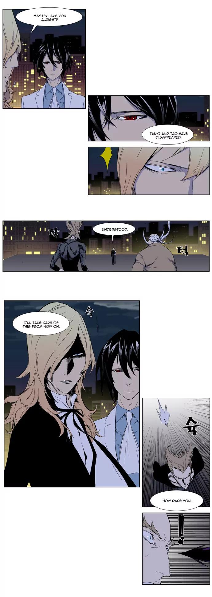 Noblesse Chapter 257 page 5 - Chapter 257: Ep.257