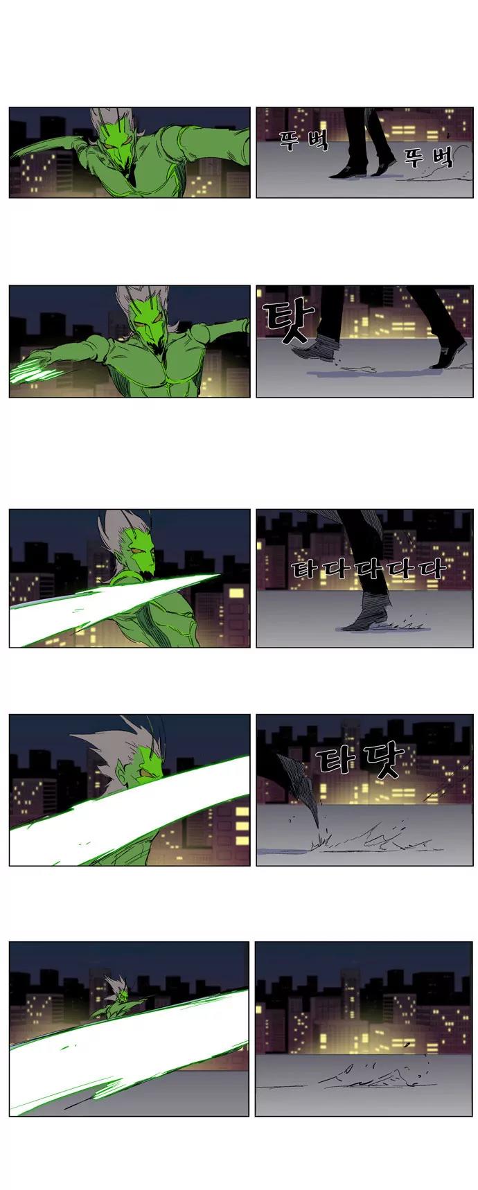Noblesse Chapter 258 page 11 - Chapter 258: Ep.258