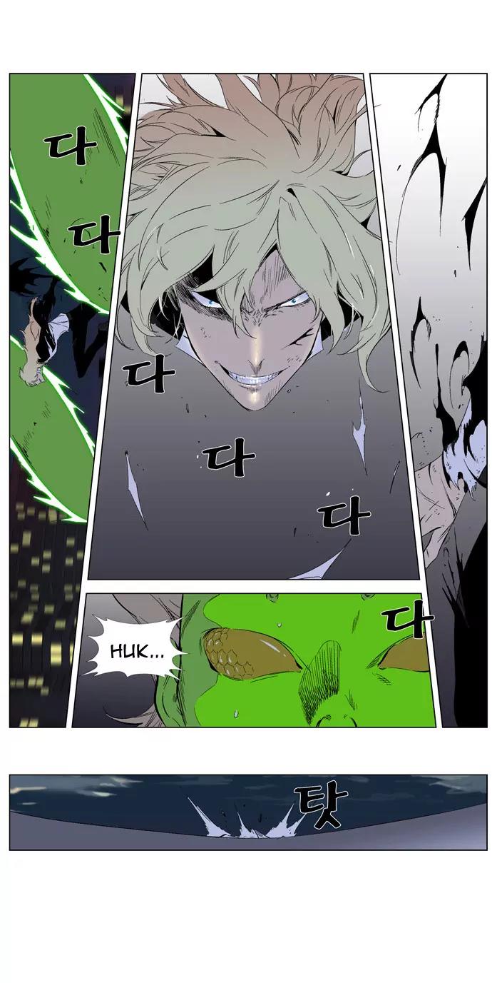 Noblesse Chapter 258 page 13 - Chapter 258: Ep.258