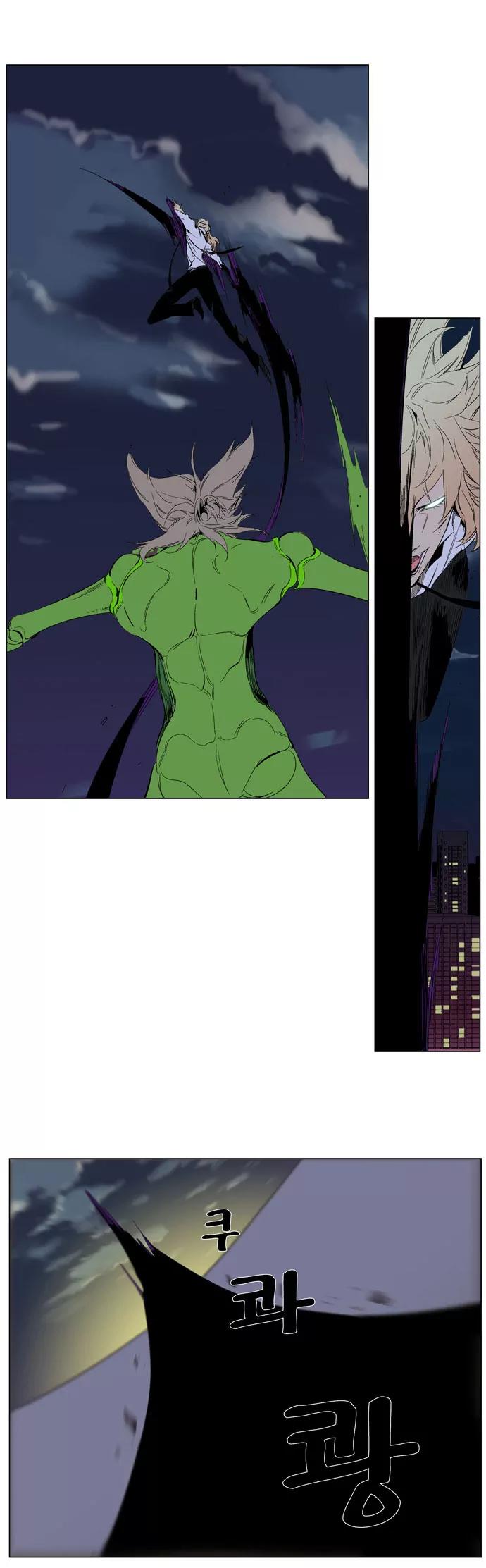 Noblesse Chapter 258 page 14 - Chapter 258: Ep.258