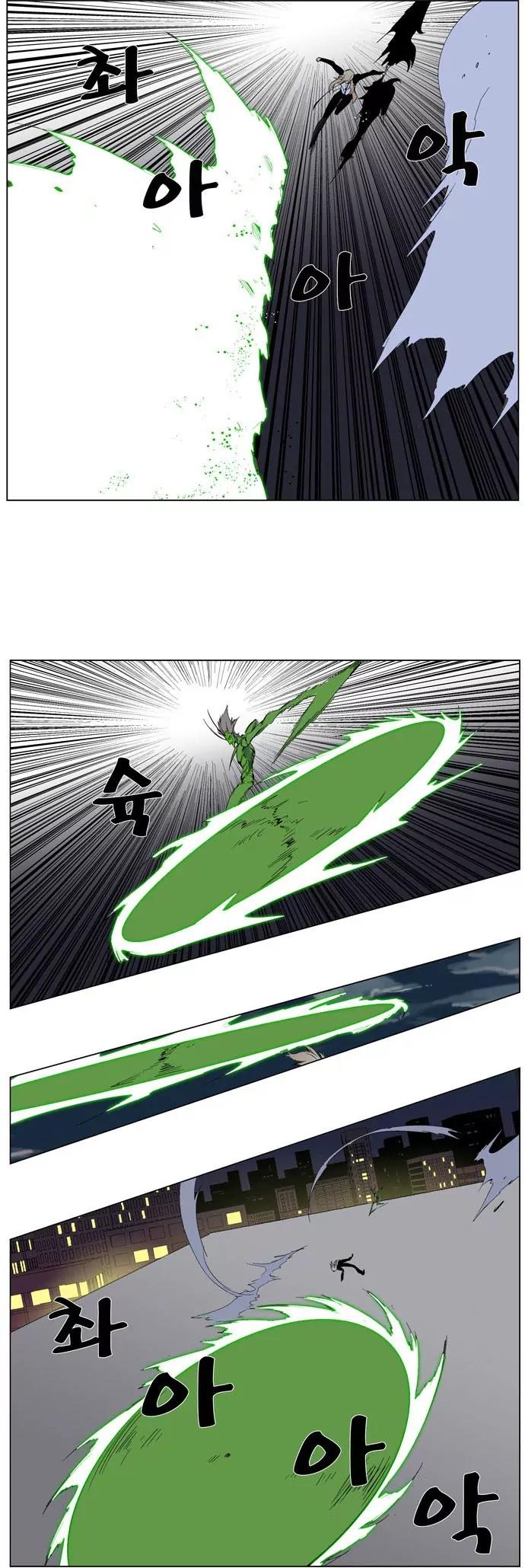 Noblesse Chapter 258 page 3 - Chapter 258: Ep.258