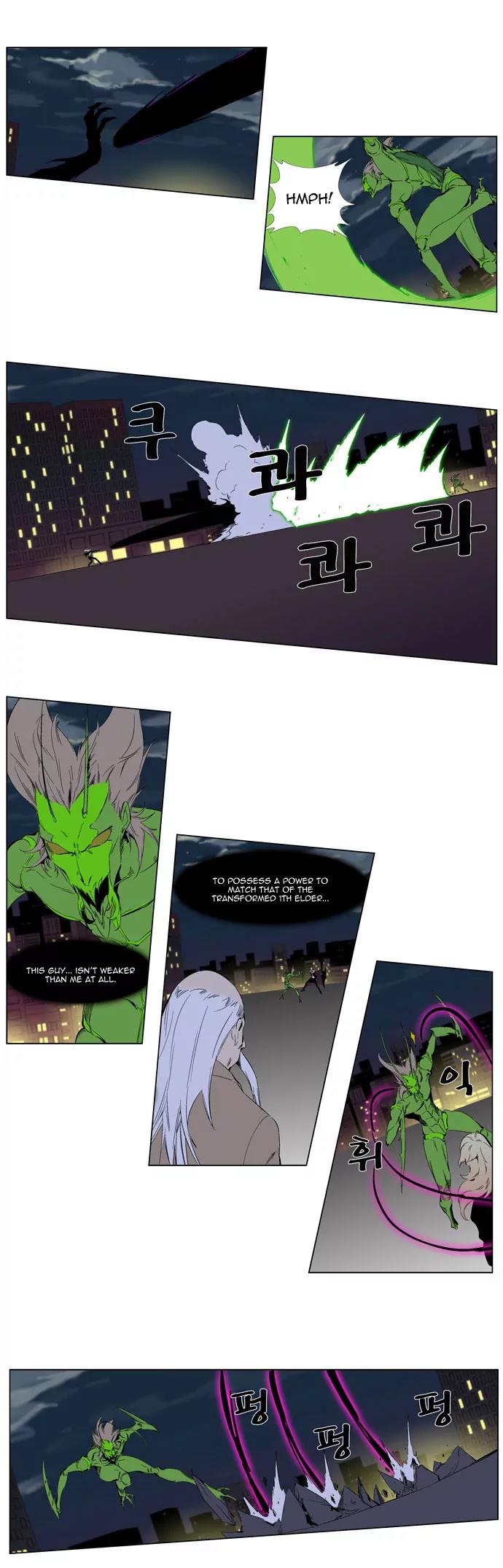 Noblesse Chapter 258 page 4 - Chapter 258: Ep.258