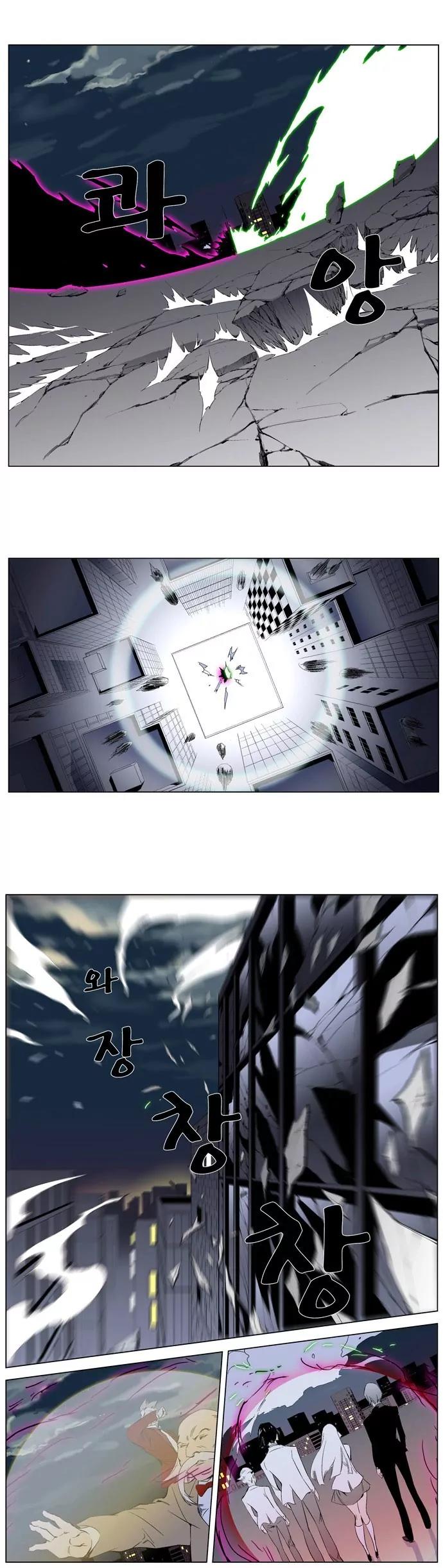 Noblesse Chapter 258 page 8 - Chapter 258: Ep.258