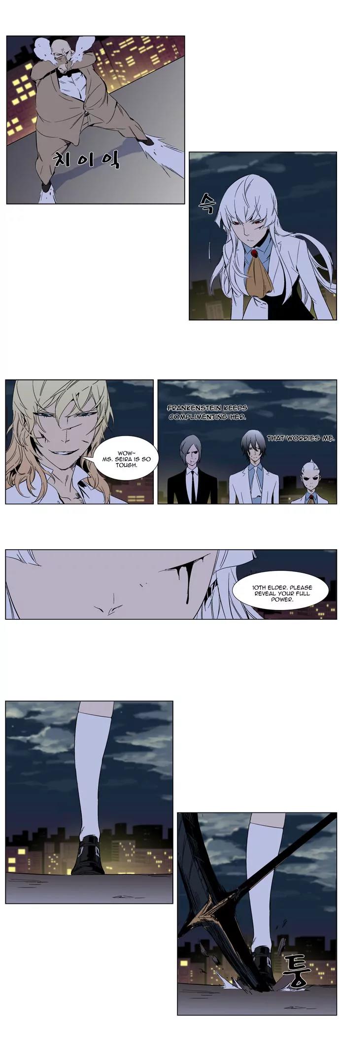 Noblesse Chapter 259 page 11 - Chapter 259: Ep.259