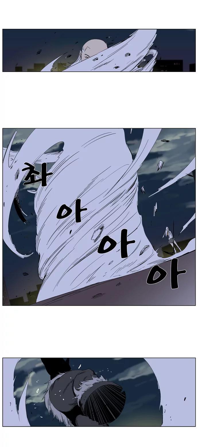 Noblesse Chapter 259 page 13 - Chapter 259: Ep.259