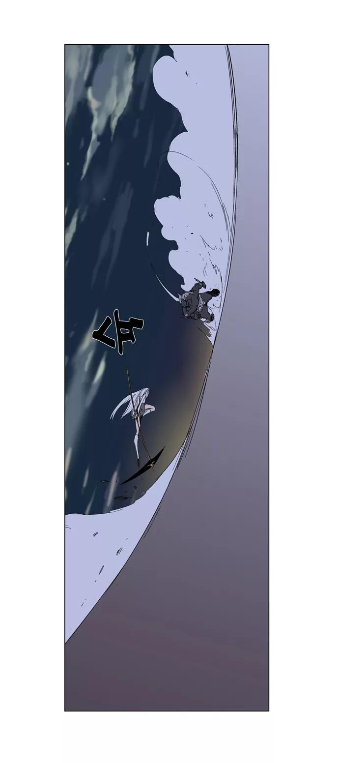 Noblesse Chapter 259 page 16 - Chapter 259: Ep.259