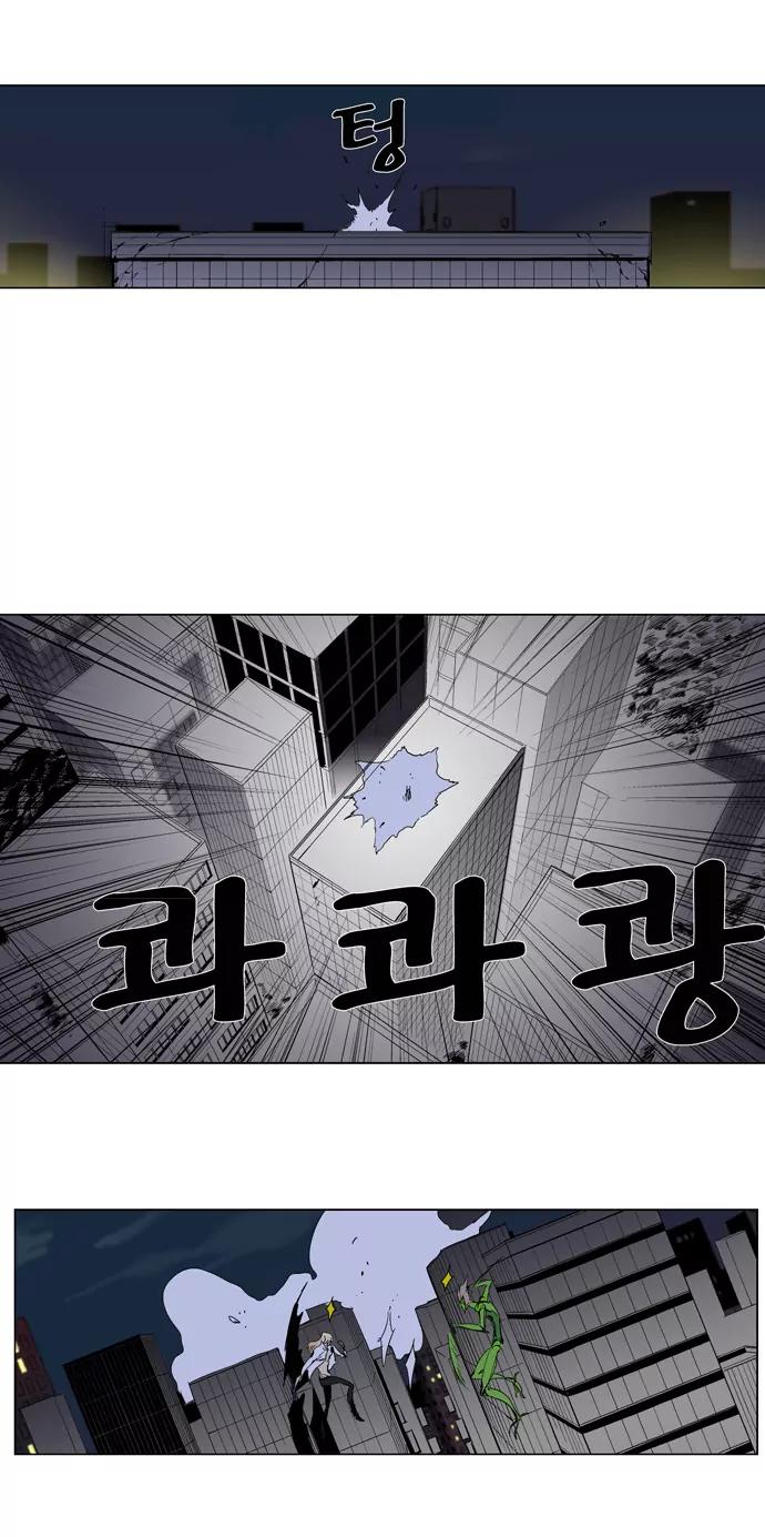 Noblesse Chapter 259 page 17 - Chapter 259: Ep.259