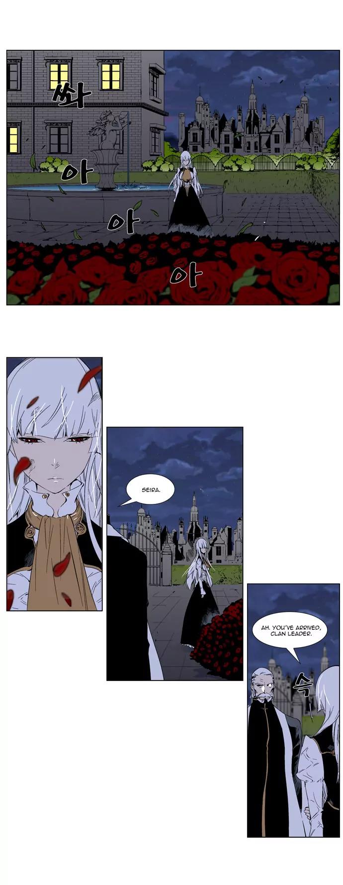 Noblesse Chapter 259 page 2 - Chapter 259: Ep.259
