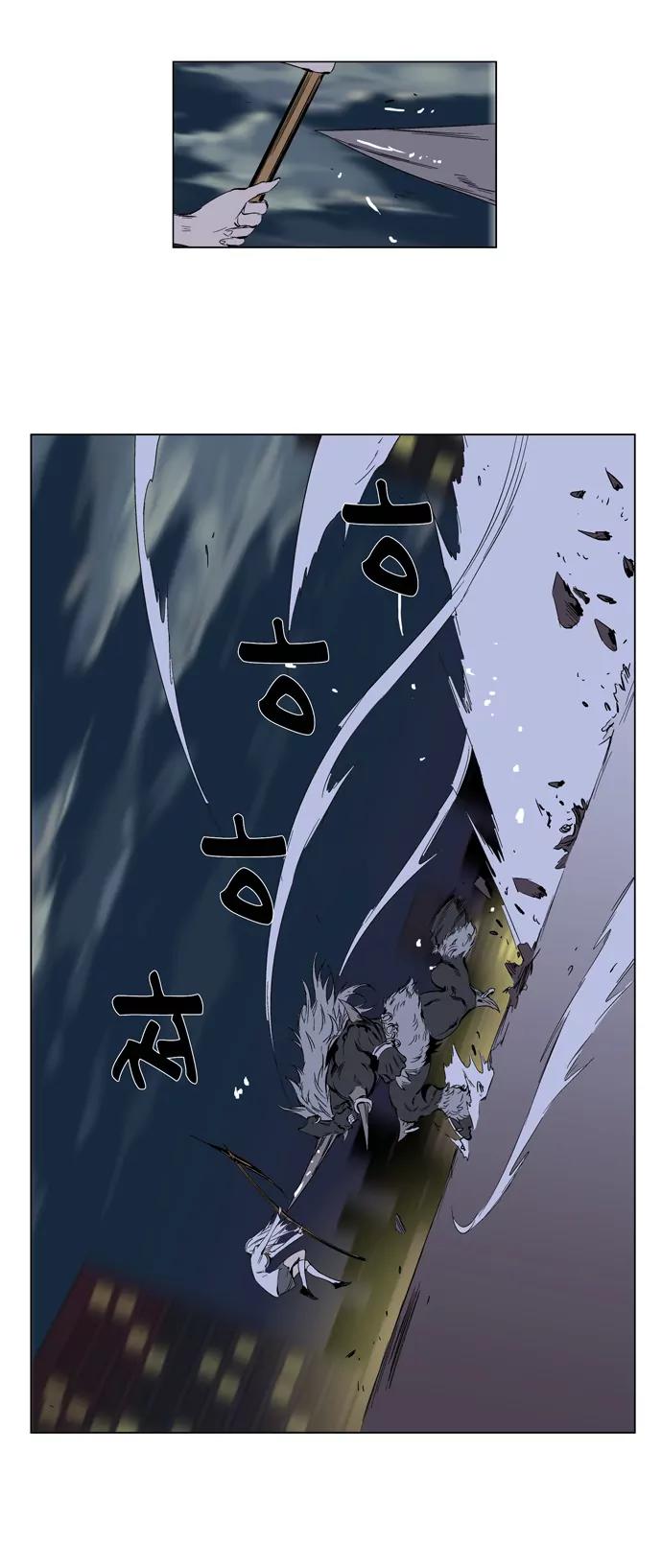 Noblesse Chapter 259 page 20 - Chapter 259: Ep.259