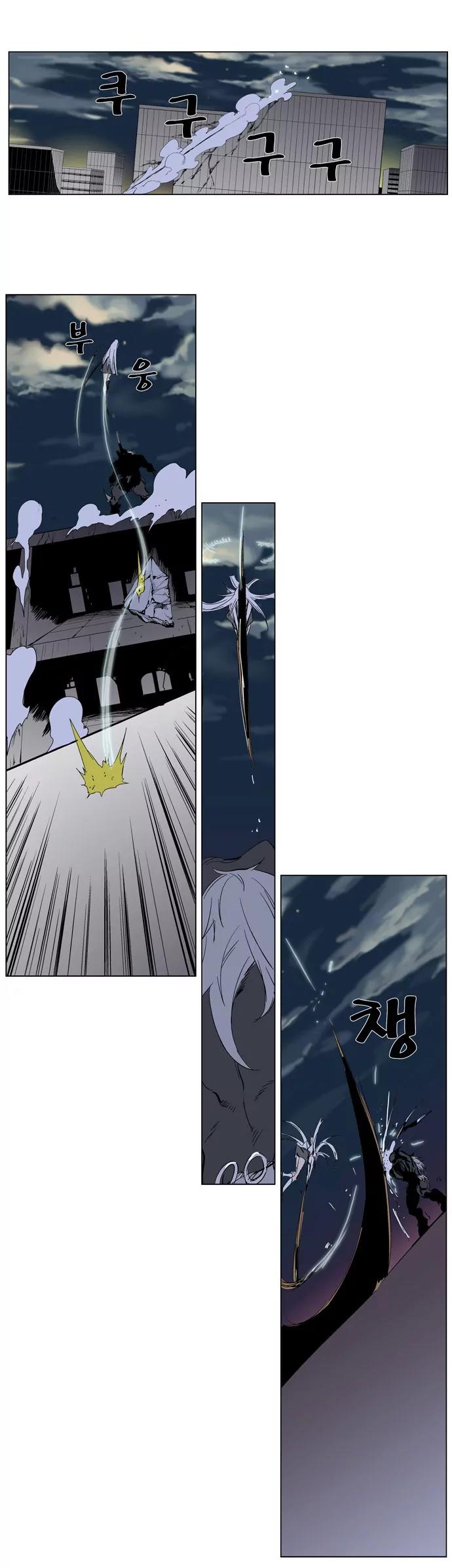 Noblesse Chapter 259 page 22 - Chapter 259: Ep.259