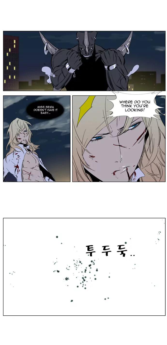Noblesse Chapter 259 page 23 - Chapter 259: Ep.259