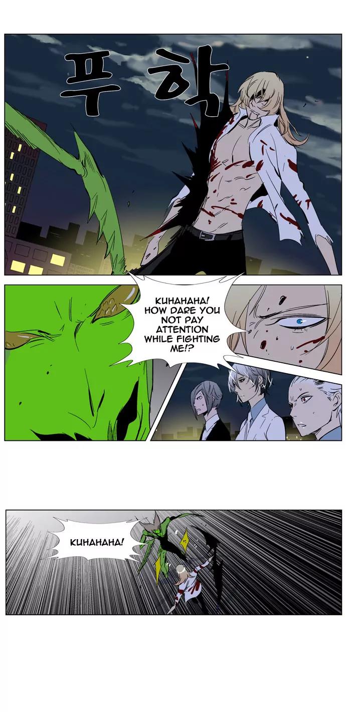 Noblesse Chapter 259 page 24 - Chapter 259: Ep.259