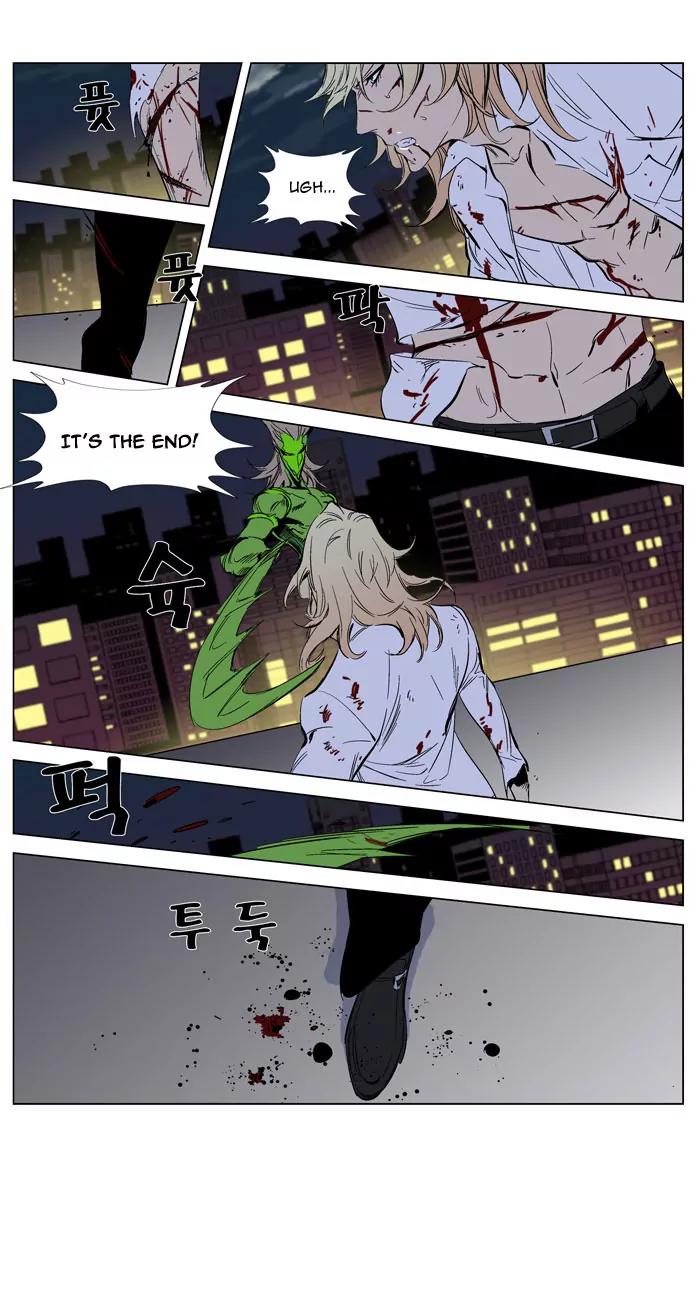 Noblesse Chapter 259 page 25 - Chapter 259: Ep.259