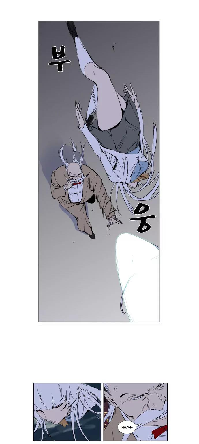 Noblesse Chapter 259 page 8 - Chapter 259: Ep.259