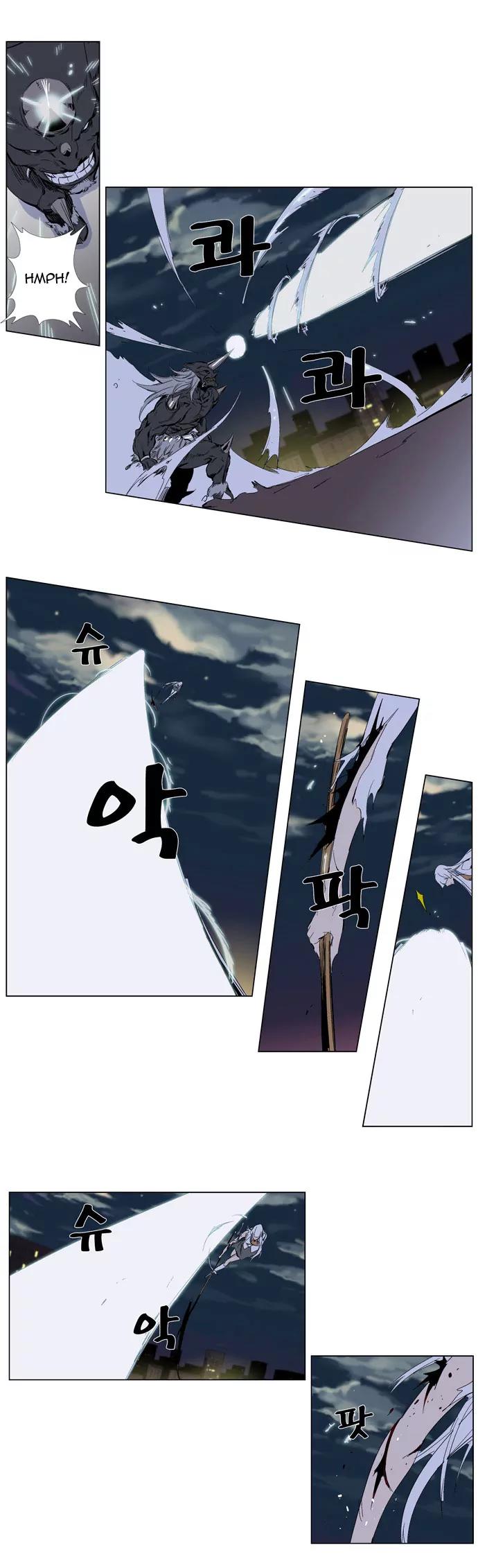 Noblesse Chapter 260 page 11 - Chapter 260: Ep.260