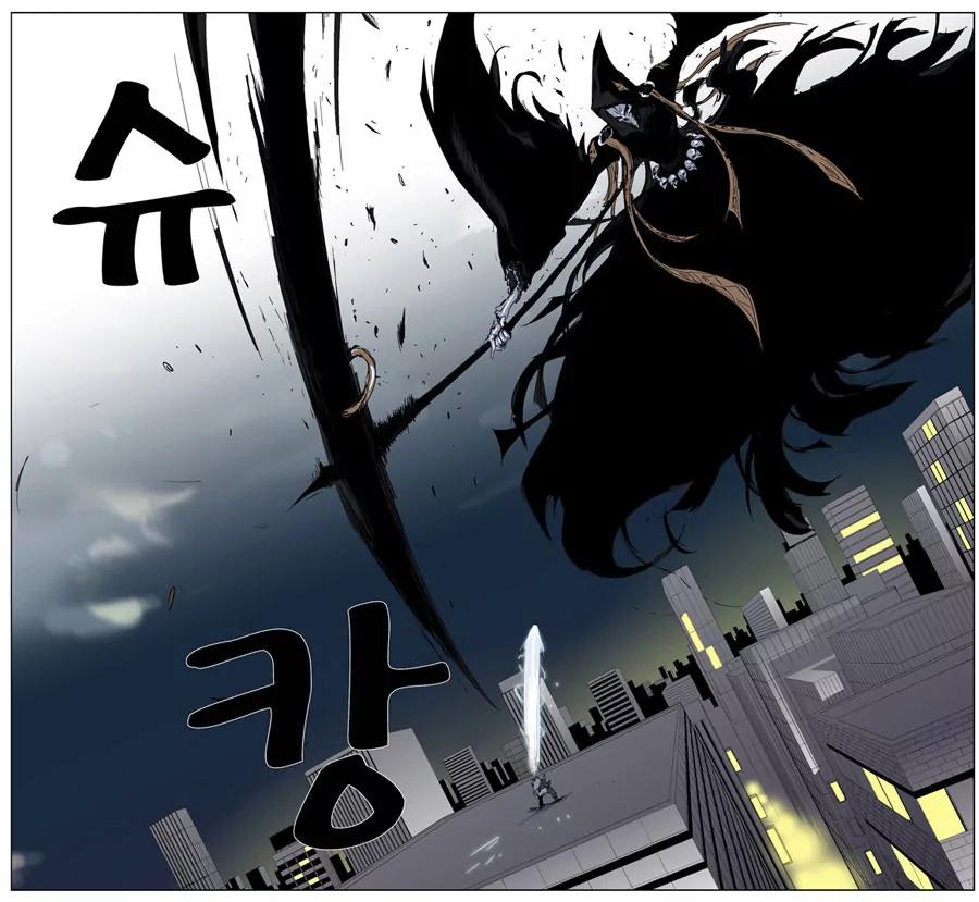 Noblesse Chapter 260 page 14 - Chapter 260: Ep.260