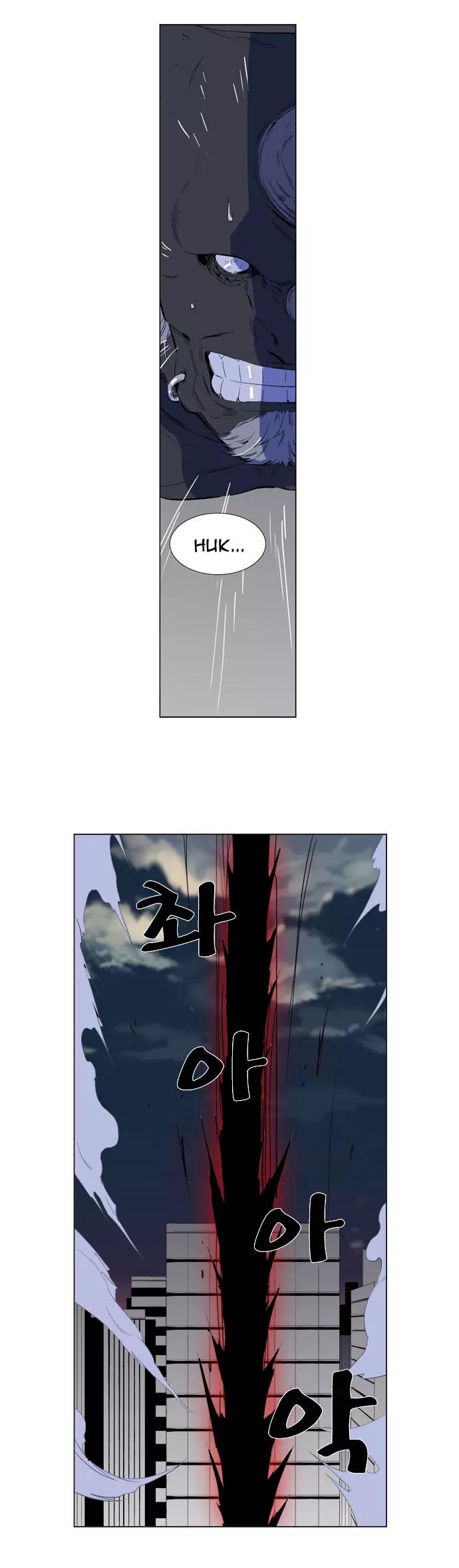 Noblesse Chapter 260 page 15 - Chapter 260: Ep.260