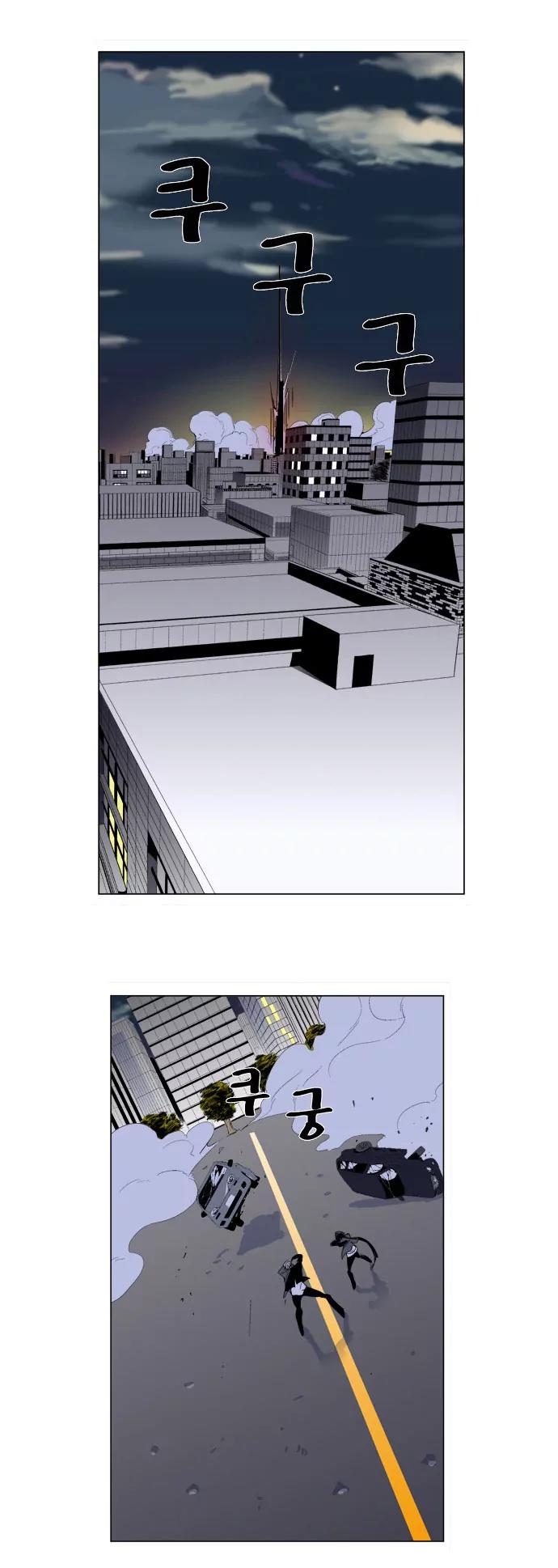 Noblesse Chapter 260 page 16 - Chapter 260: Ep.260