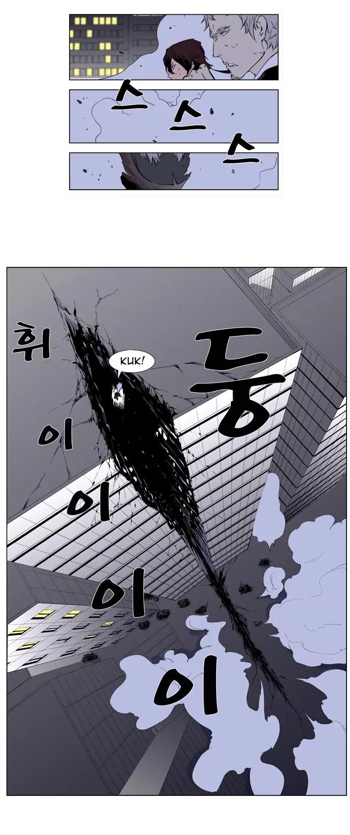 Noblesse Chapter 260 page 17 - Chapter 260: Ep.260