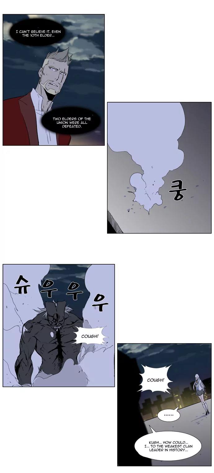 Noblesse Chapter 260 page 18 - Chapter 260: Ep.260