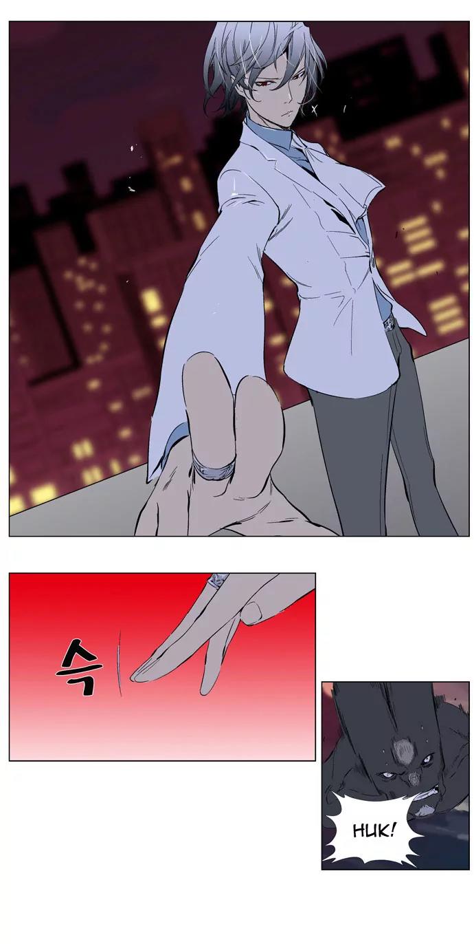 Noblesse Chapter 260 page 25 - Chapter 260: Ep.260