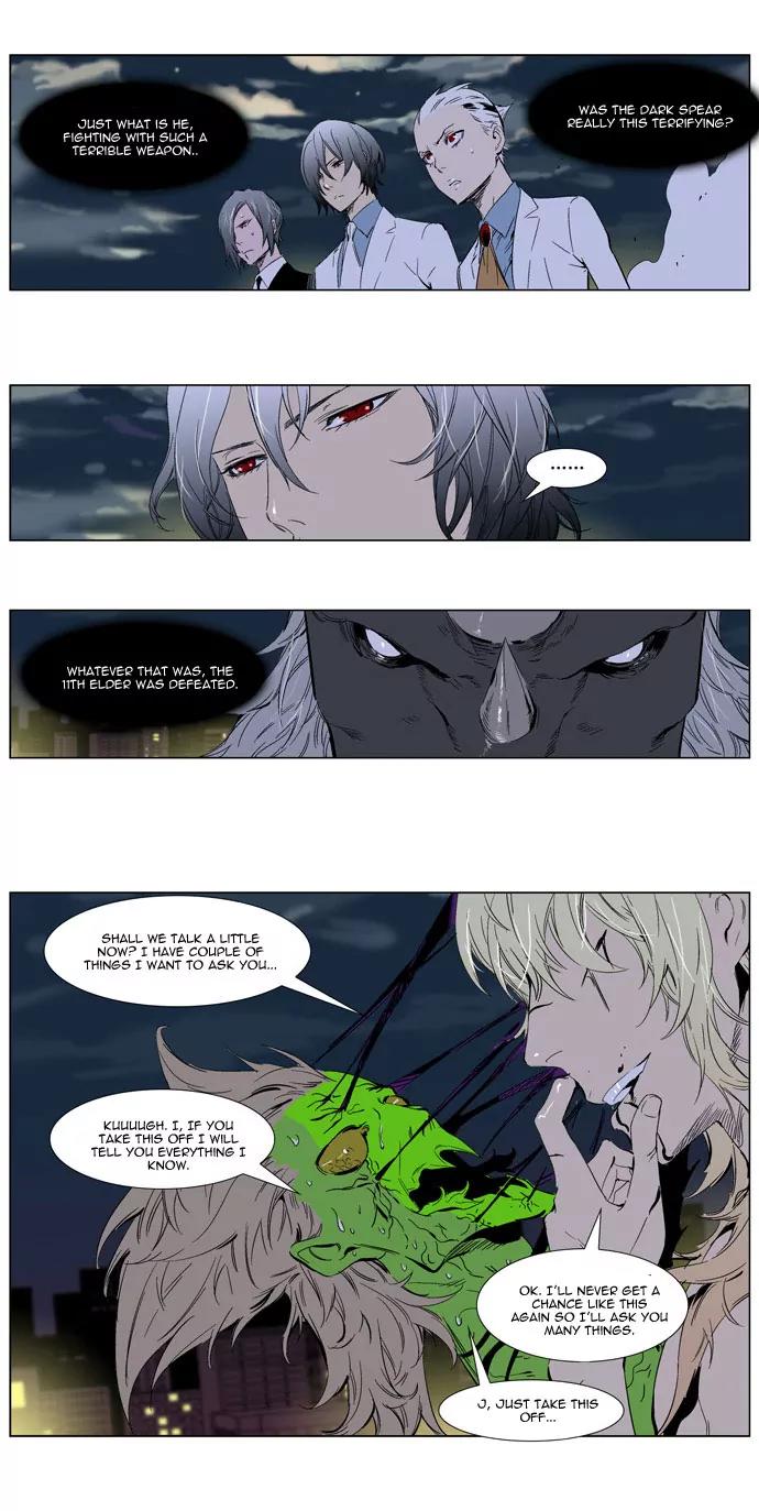 Noblesse Chapter 260 page 3 - Chapter 260: Ep.260