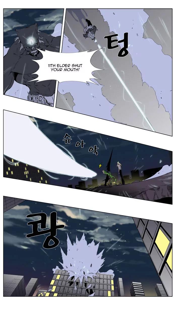 Noblesse Chapter 260 page 4 - Chapter 260: Ep.260