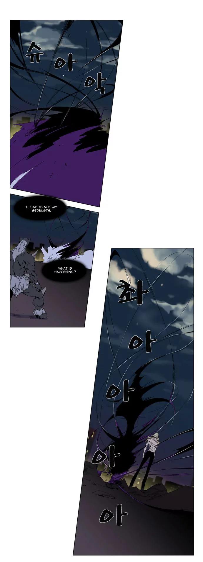 Noblesse Chapter 260 page 5 - Chapter 260: Ep.260